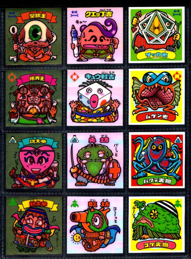 画像2: アイス版10弾すくみ・全36種フルコンプA