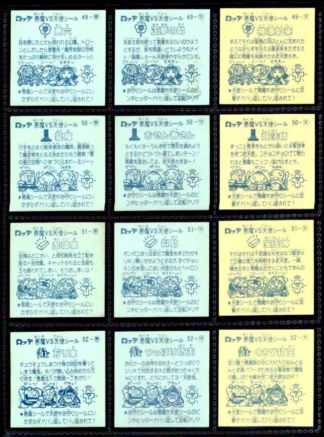 画像4: アイス版5弾すくみ・全36種フルコンプ