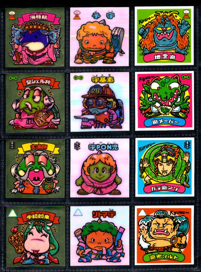 画像3: アイス版9弾すくみ・全36種フルコンプB