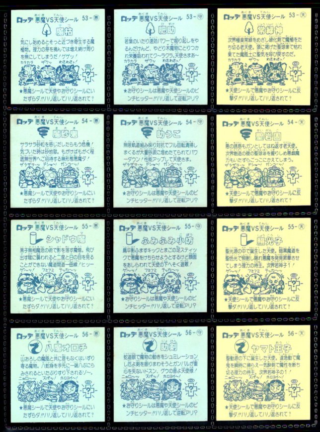 画像5: アイス版5弾すくみ・全36種フルコンプ