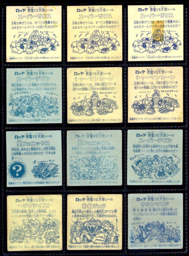 画像3: 1〜16弾ヘッド・44種セット（並品）C