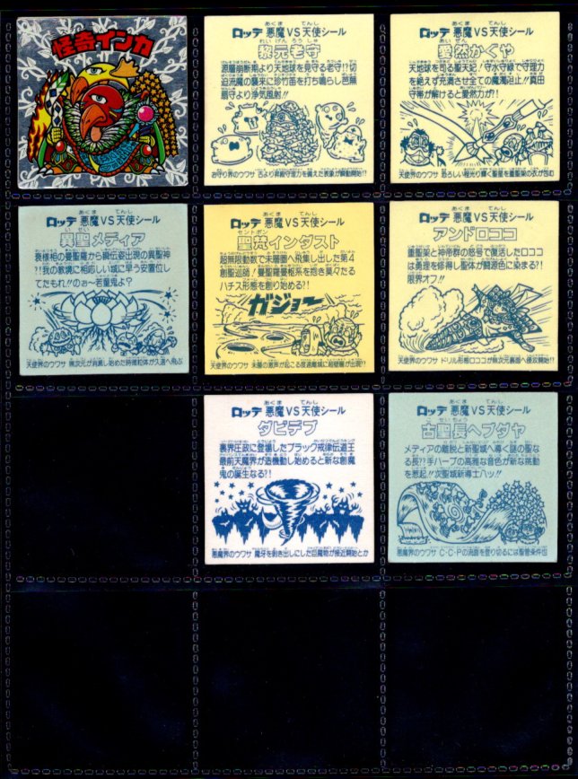 画像9: 1〜16弾ヘッド・44種セット（並品）C