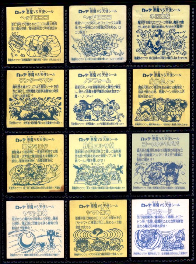 画像5: 1〜16弾ヘッド・44種セット（並品）C