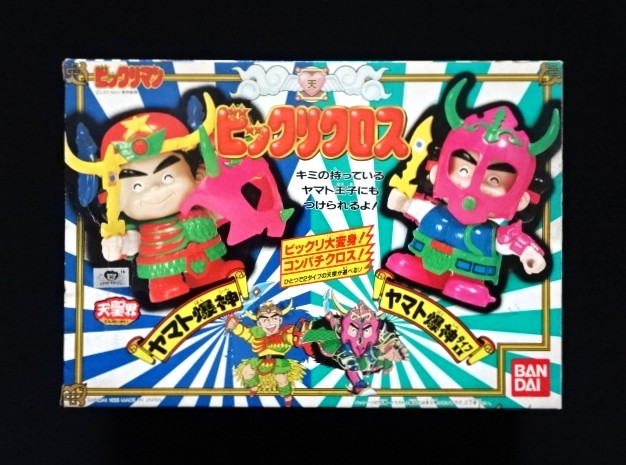 ヤマト爆神/タイプII（ビックリクロス） - ゼウスの森