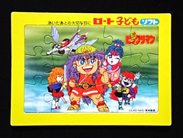 画像2: ビックリマン ロート子どもソフト 携帯ケース＆販促パズル