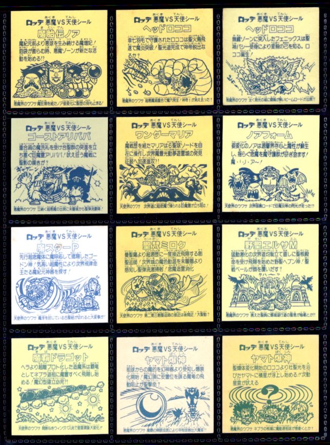 画像4: 1〜16弾ヘッド・43種セット