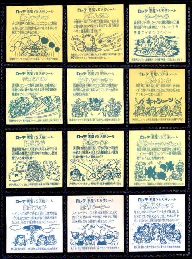 画像6: 1〜16弾ヘッド・43種セット