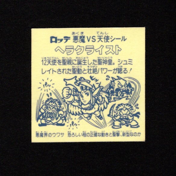 画像2: ヘラクライスト（銀）