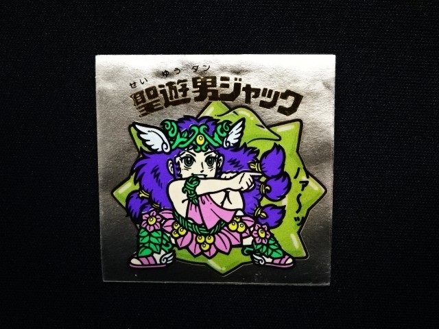 画像4: 聖遊男ジャック