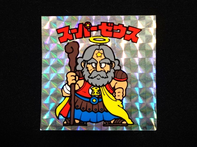 画像3: スーパーゼウス（裏薄黄色・灰色インク付着）