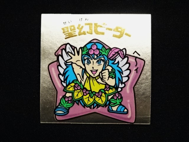 画像3: 聖幻ピーター