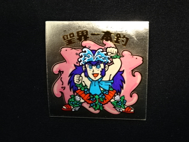 画像4: 聖界一本釣