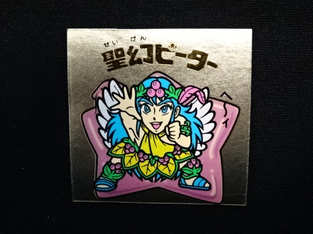 画像4: 聖幻ピーター