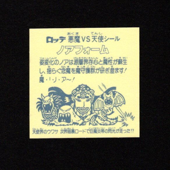 画像2: ノアフォーム（B）