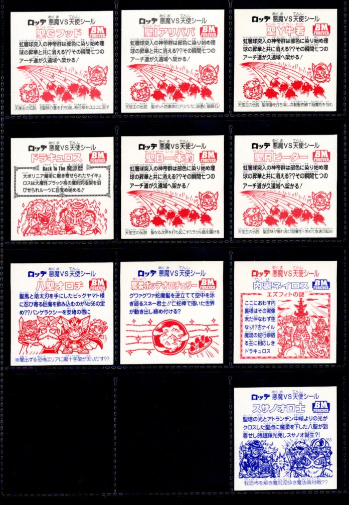 画像4: セレク3レインストリート・全22種フルコンプ