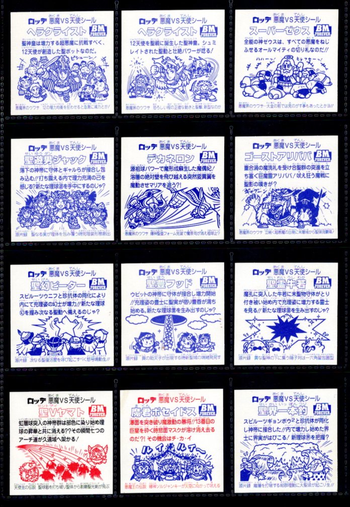 画像3: セレク3ダンスシャワー・全22種フルコンプ