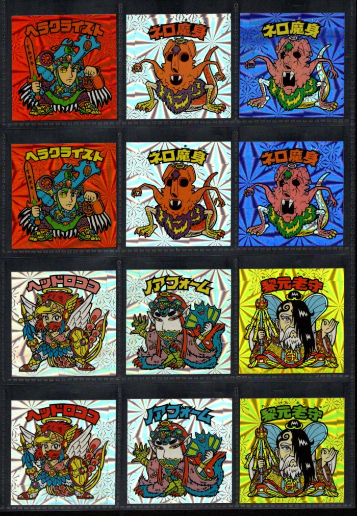 画像2: セレク1プリズナー・全24種フルコンプ