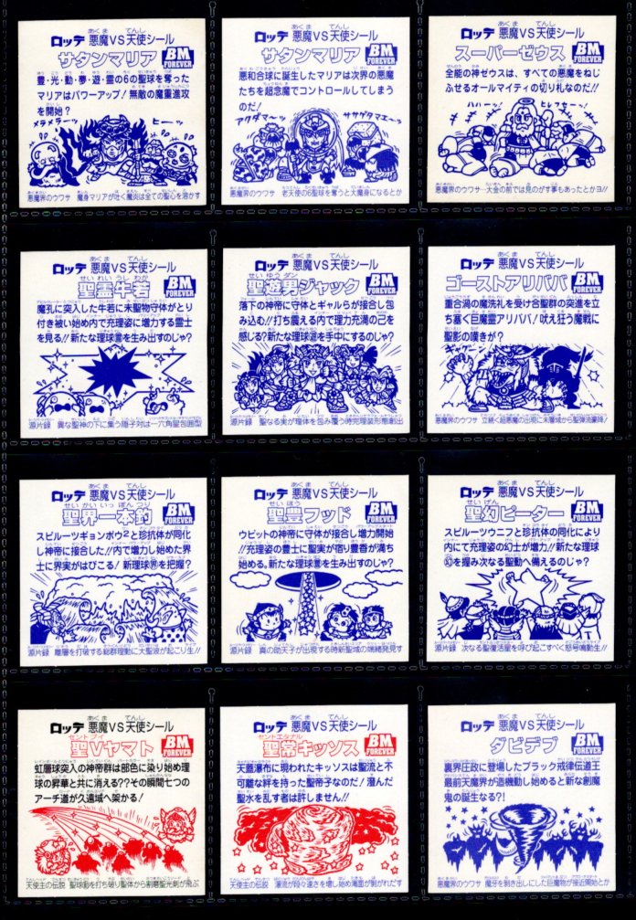 画像3: セレク3スクウェアウェーブ・全22種フルコンプ（B）