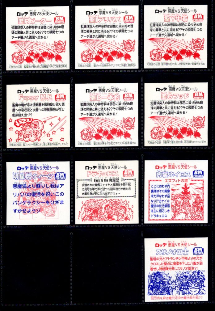 画像4: セレク3スターダスト・全22種フルコンプ（B）