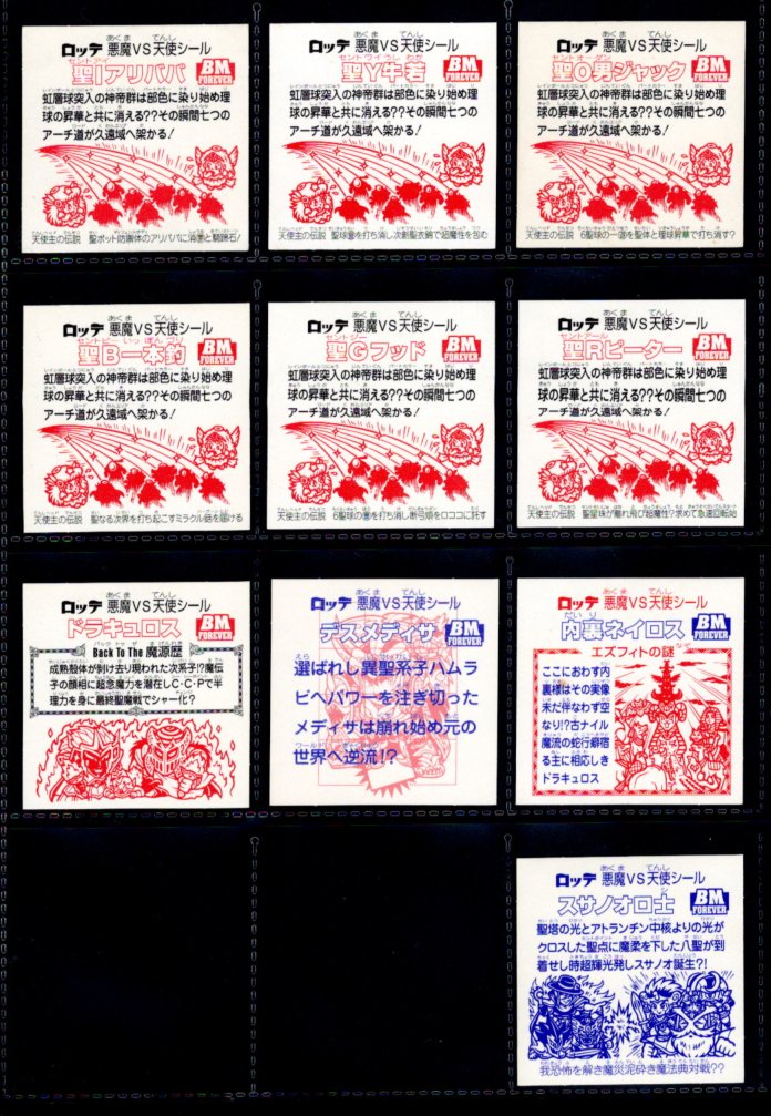 画像4: セレク3スクウェアウェーブ・全22種フルコンプ（B）