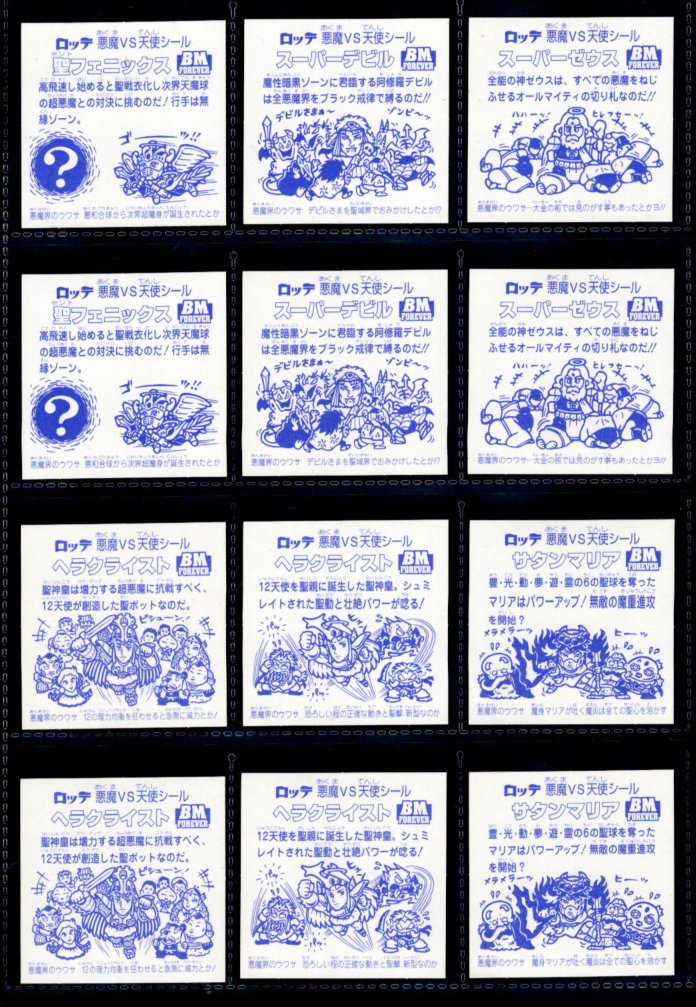 画像3: セレク1プリズナー・全24種フルコンプ