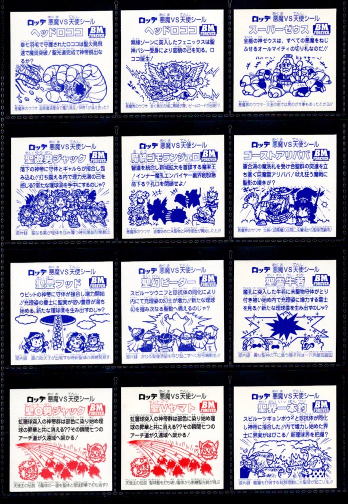 画像3: セレク3スターダスト・全22種フルコンプ（B）