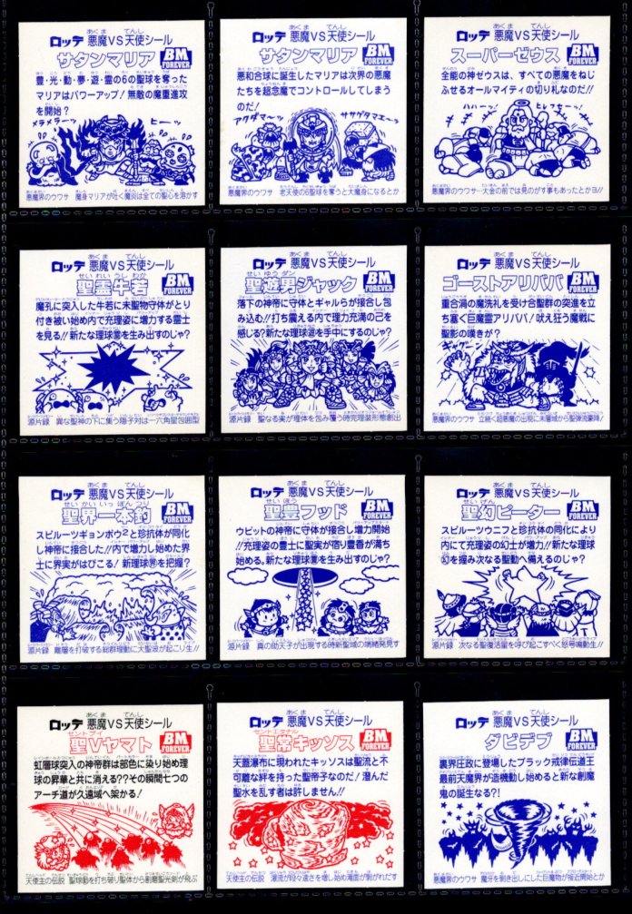 画像3: セレク3スクウェアウェーブ・全22種フルコンプ（A）