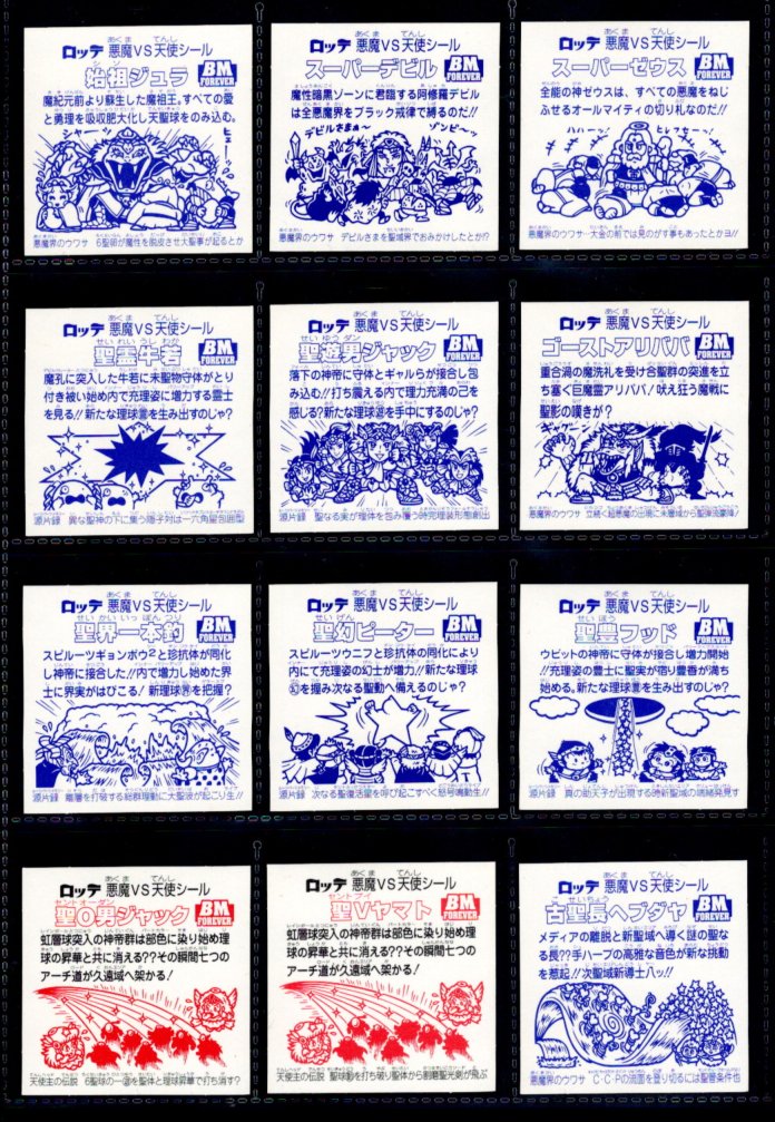 画像3: セレク3レインストリート・全22種フルコンプ