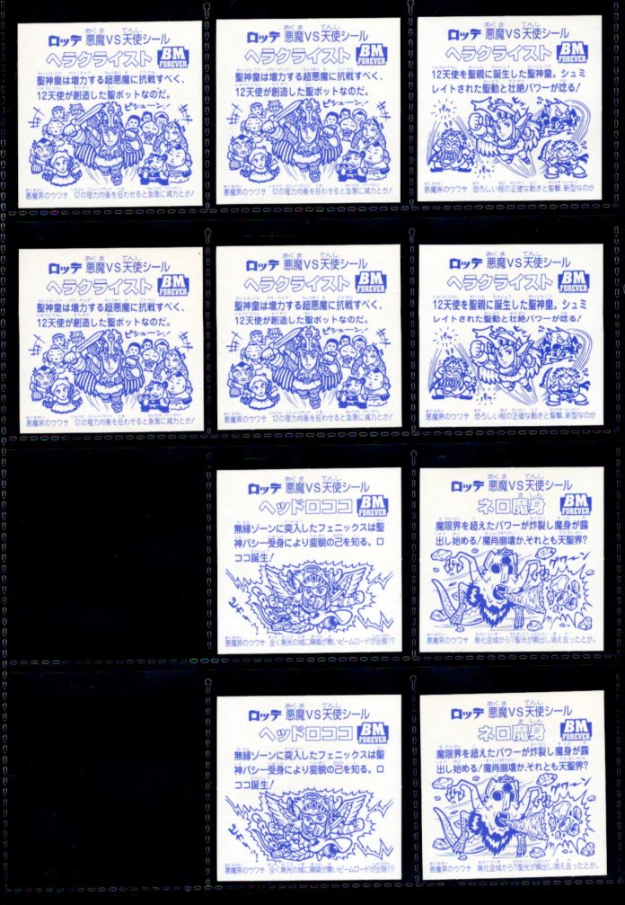 画像4: セレク1ネット・全22種フルコンプ