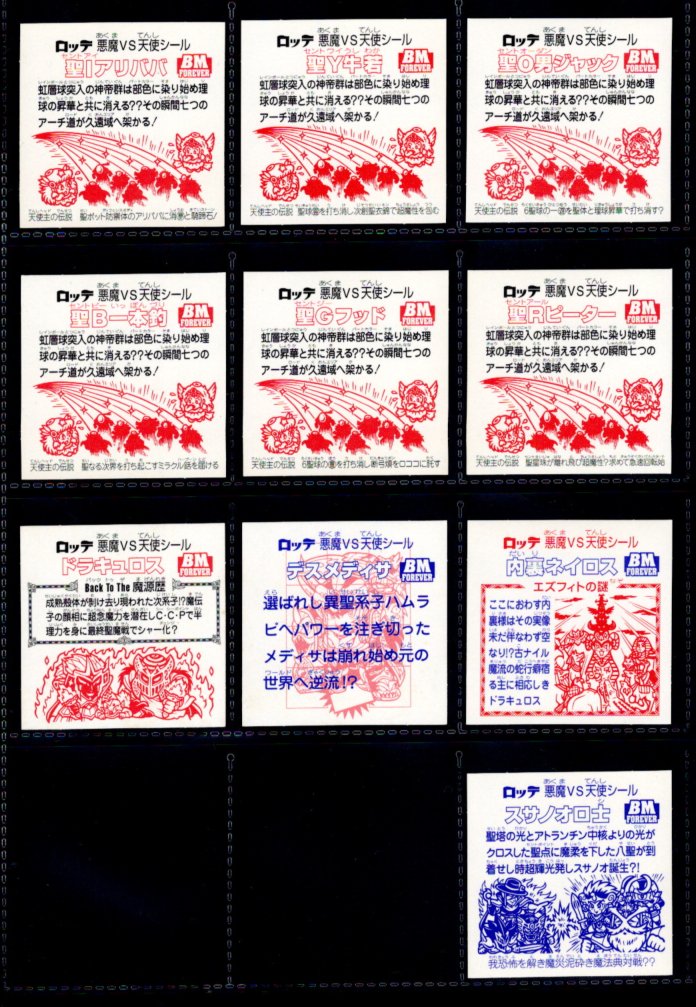 画像4: セレク3スクウェアウェーブ・全22種フルコンプ（A）