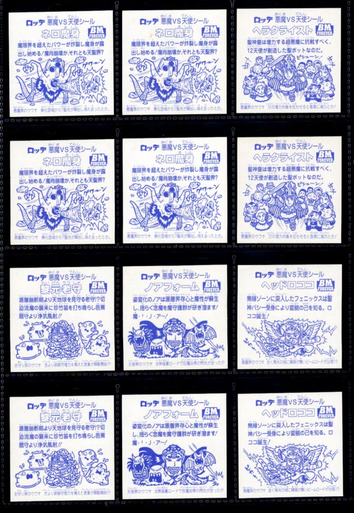 画像4: セレク1プリズナー・全24種フルコンプ