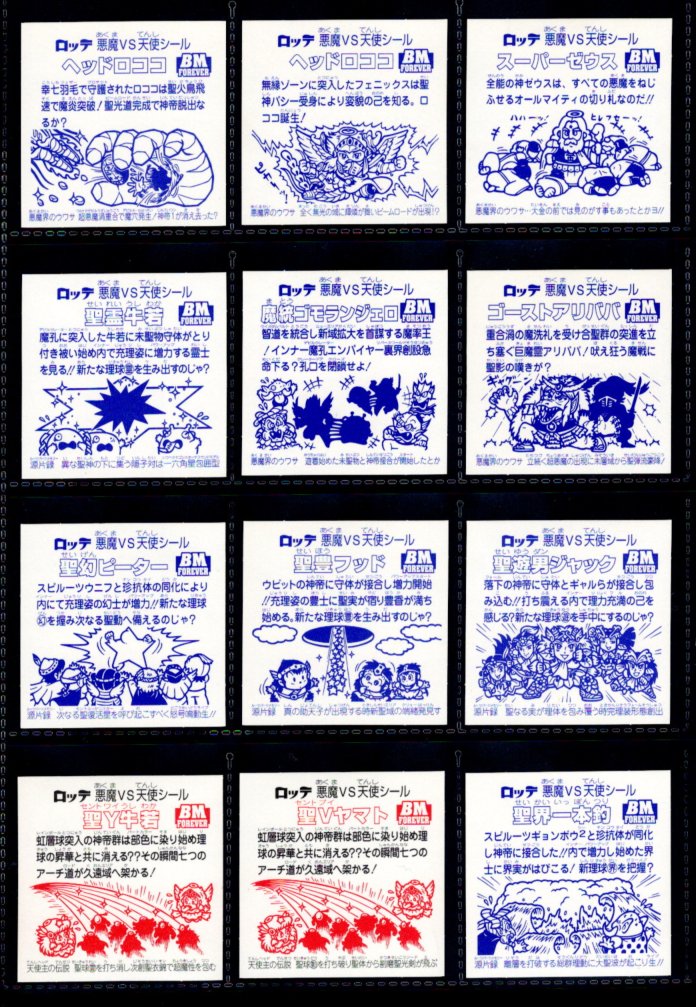 画像3: セレク3スターダスト・全22種フルコンプ（A）