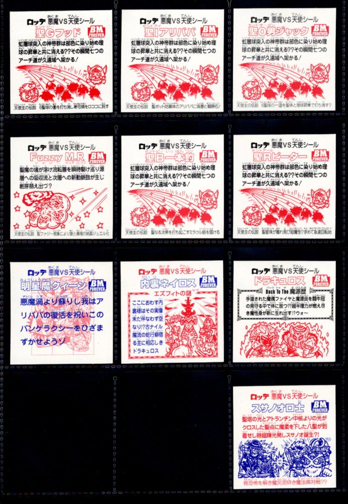 画像4: セレク3スターダスト・全22種フルコンプ（A）