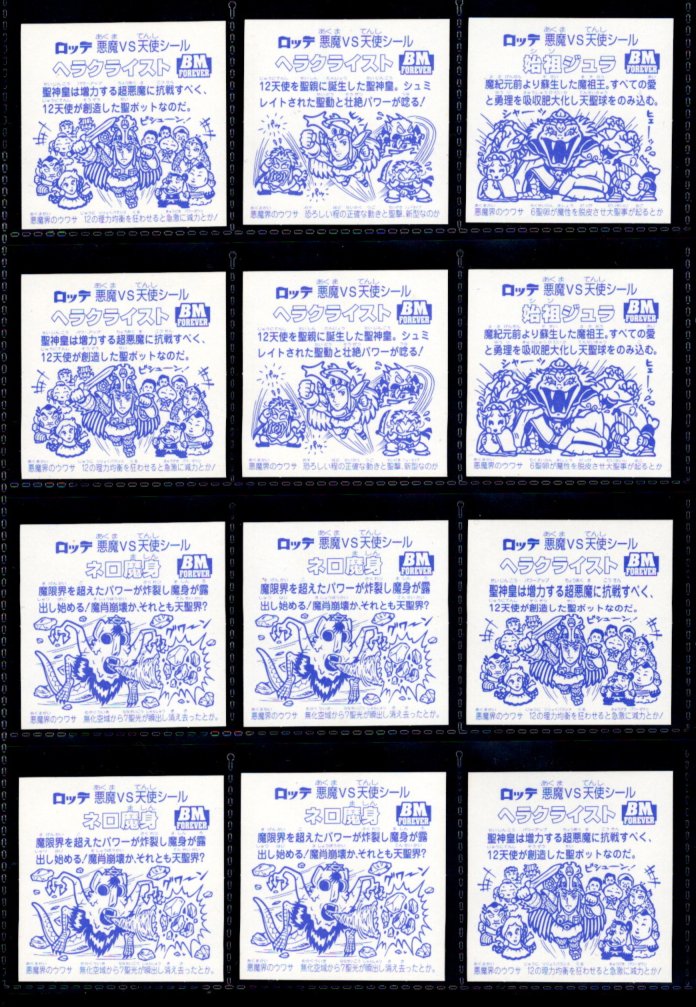 画像5: セレク1スライサー・全26種フルコンプ