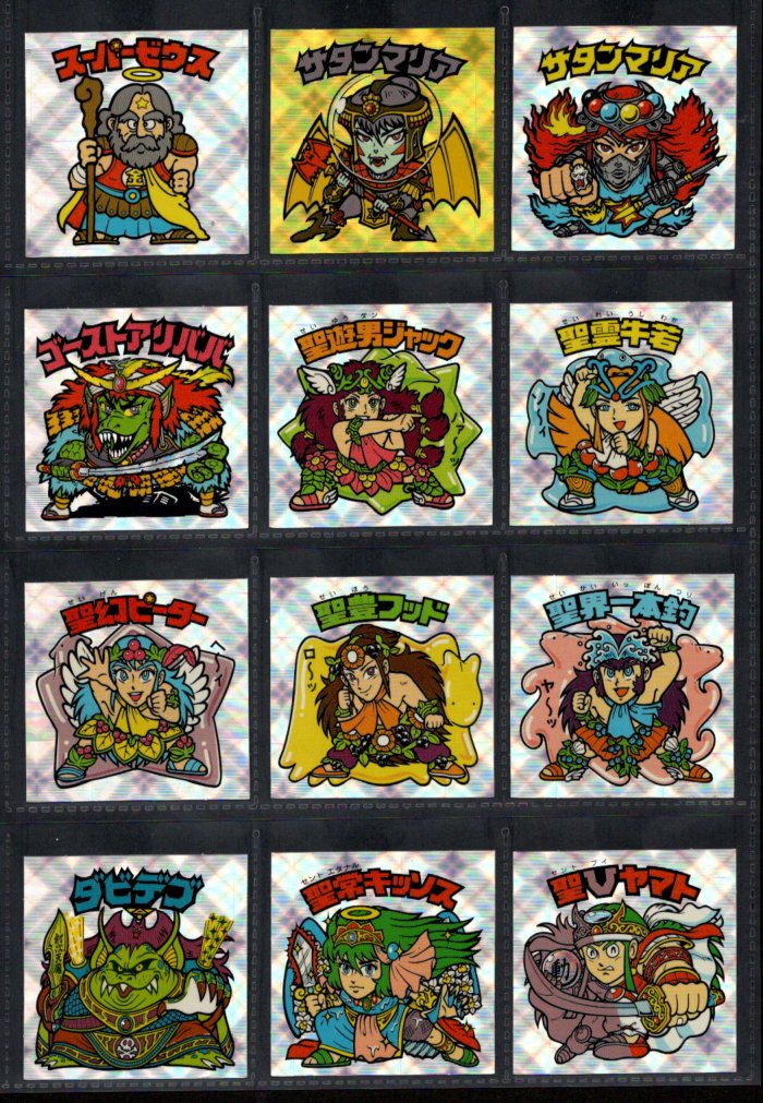 画像1: セレク3スクウェアウェーブ・全22種フルコンプ（B）