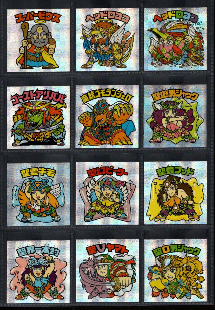 画像1: セレク3スターダスト・全22種フルコンプ（B）