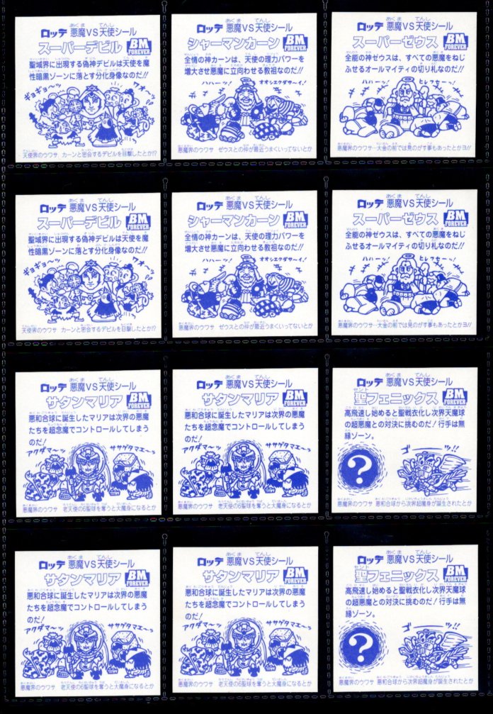 画像4: セレク1スライサー・全26種フルコンプ