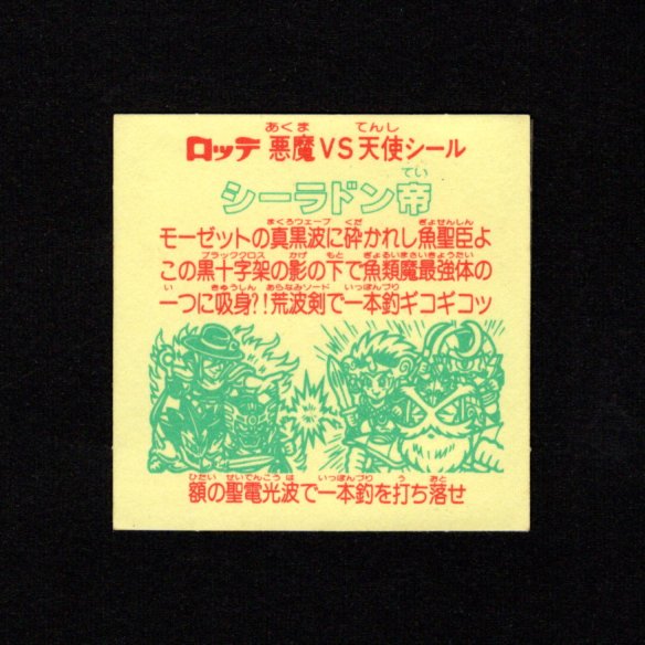 画像2: シーラドン帝