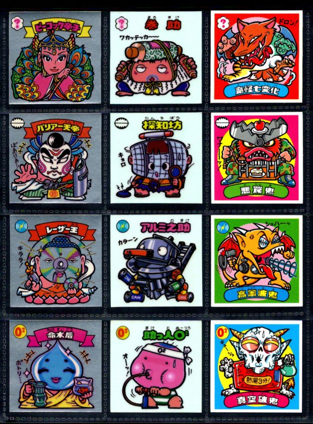 画像2: 旧ビックリマン7弾すくみ・全36種フルコンプ