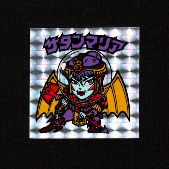 旧ビックリマン　懸賞版 ビッグアムバム 次界編　サタンマリア 銀 旧ビックリマン 懸賞版 ビッグアムバム 次界編 サタンマリア 銀 懸賞版