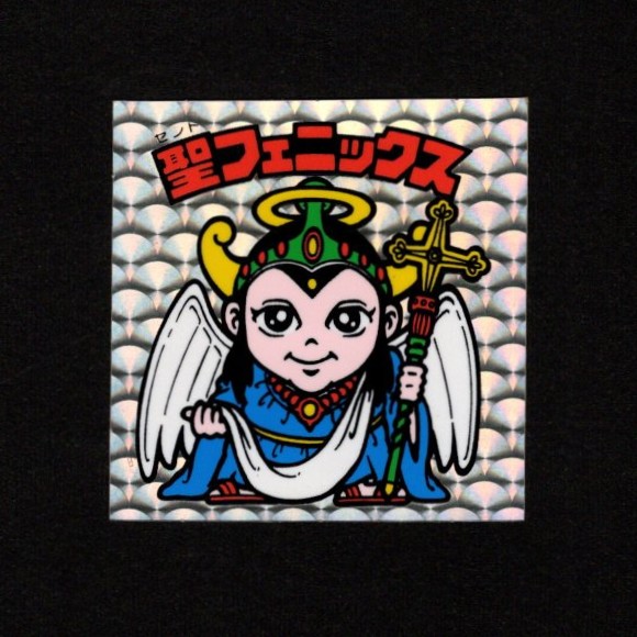 懸賞版 聖フェニックス幼少（裏薄黄色） - ゼウスの森