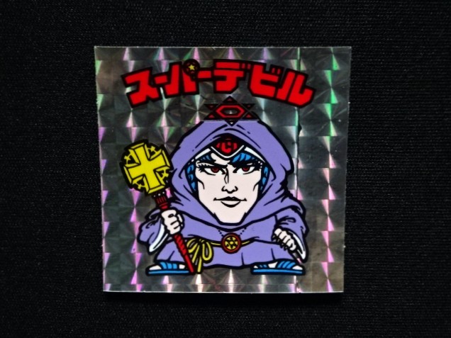 画像4: 懸賞版 スーパーデビル銀（裏濃黄色）