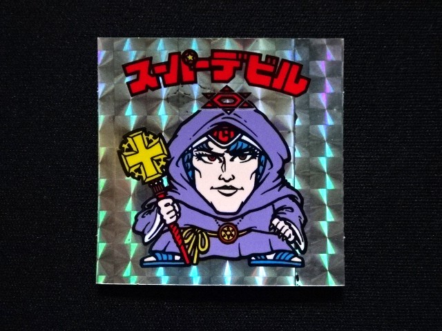 画像3: 懸賞版 スーパーデビル銀（裏濃黄色）