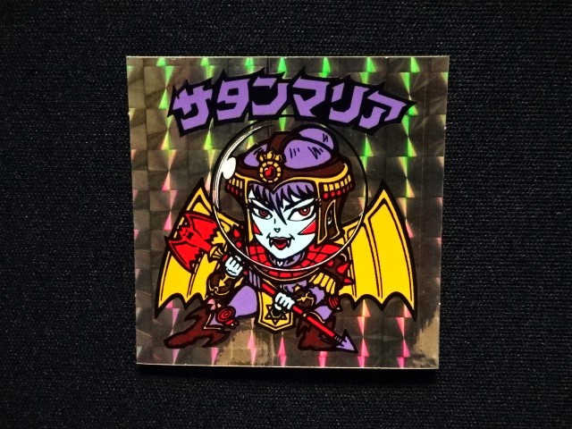 懸賞版 サタンマリア金（裏薄黄色） - ゼウスの森