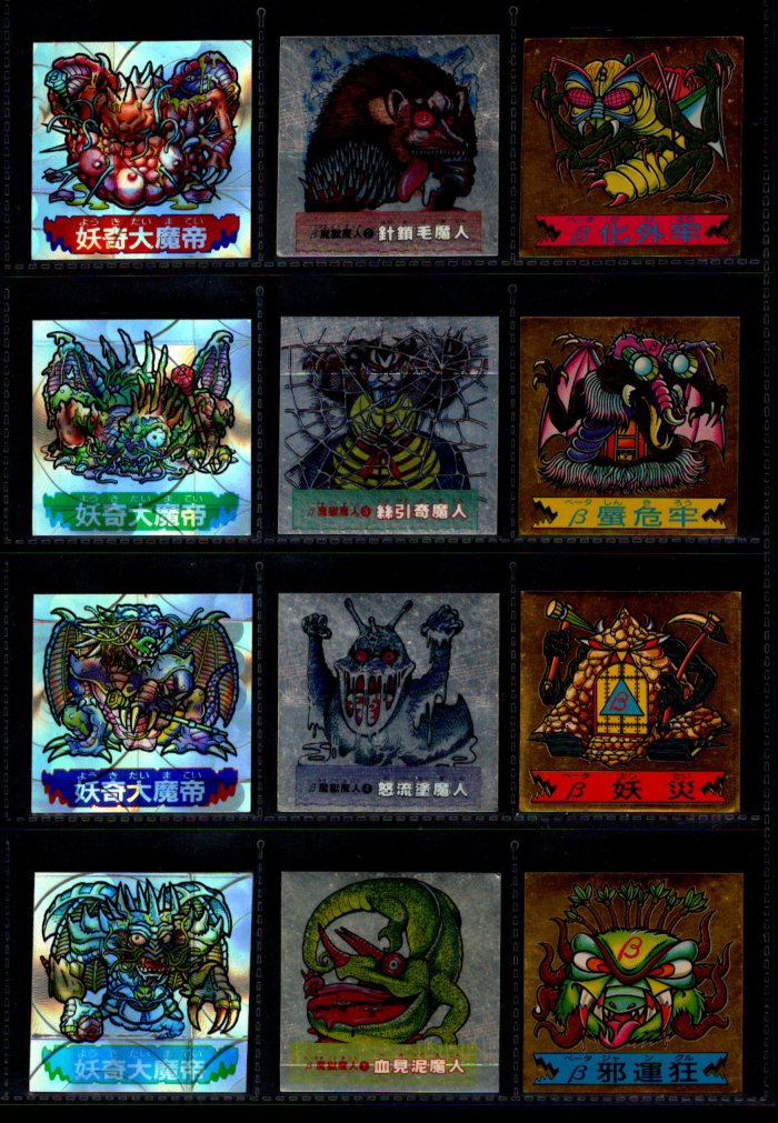 ドキドキ学園 ヘッド当たりシール・300種セット（並〜美品） - ゼウスの森