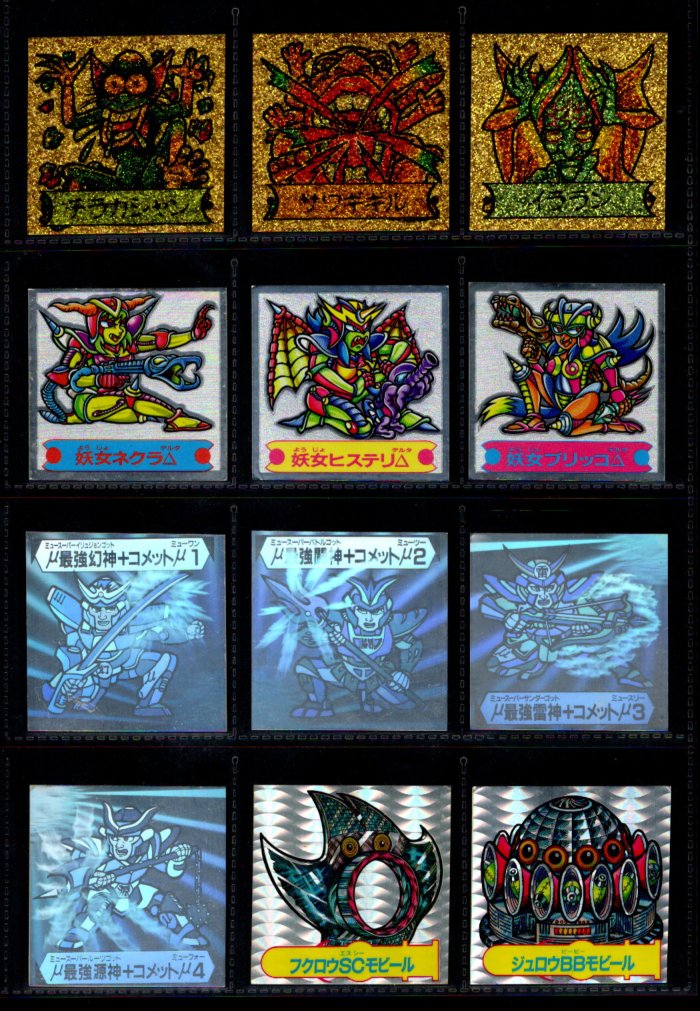 ドキドキ学園 ヘッド当たりシール・300種セット（並〜美品） - ゼウスの森