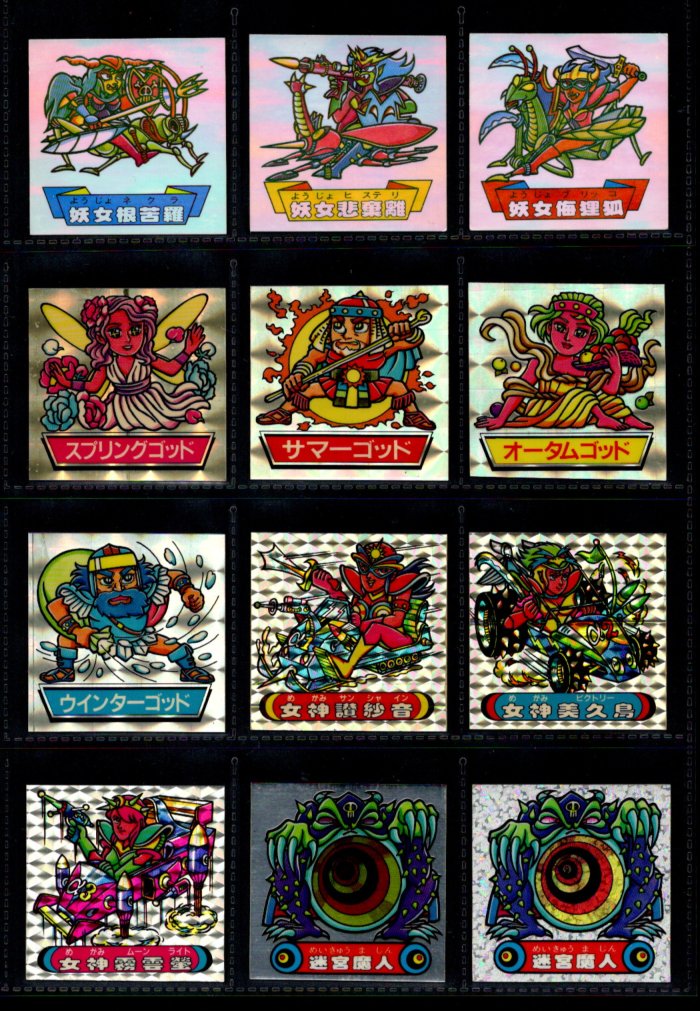 ドキドキ学園 ヘッド当たりシール・300種セット（並〜美品） - ゼウスの森