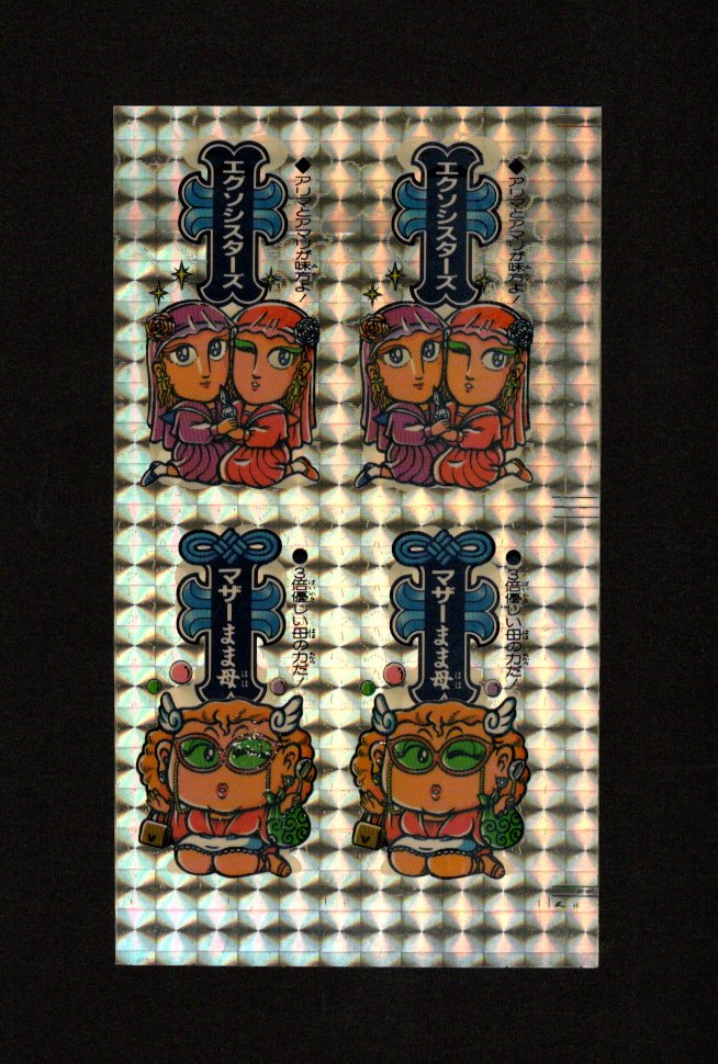 A&W エンダー 紙もの 1977年 イースター シールズ マジックキット 新商品】ZIG マスキングライター(PMW-＊＊)