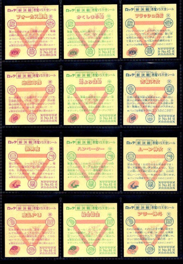 画像4: スーパービックリマン・4弾すくみ全36種フルコンプA