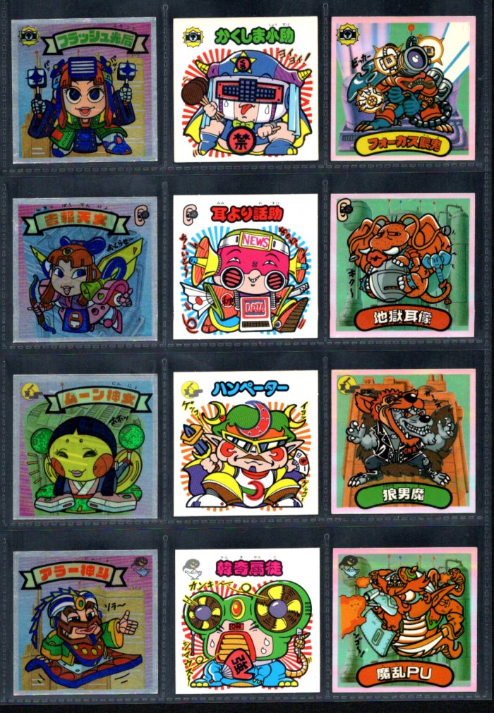 画像1: スーパービックリマン・4弾すくみ全36種フルコンプB